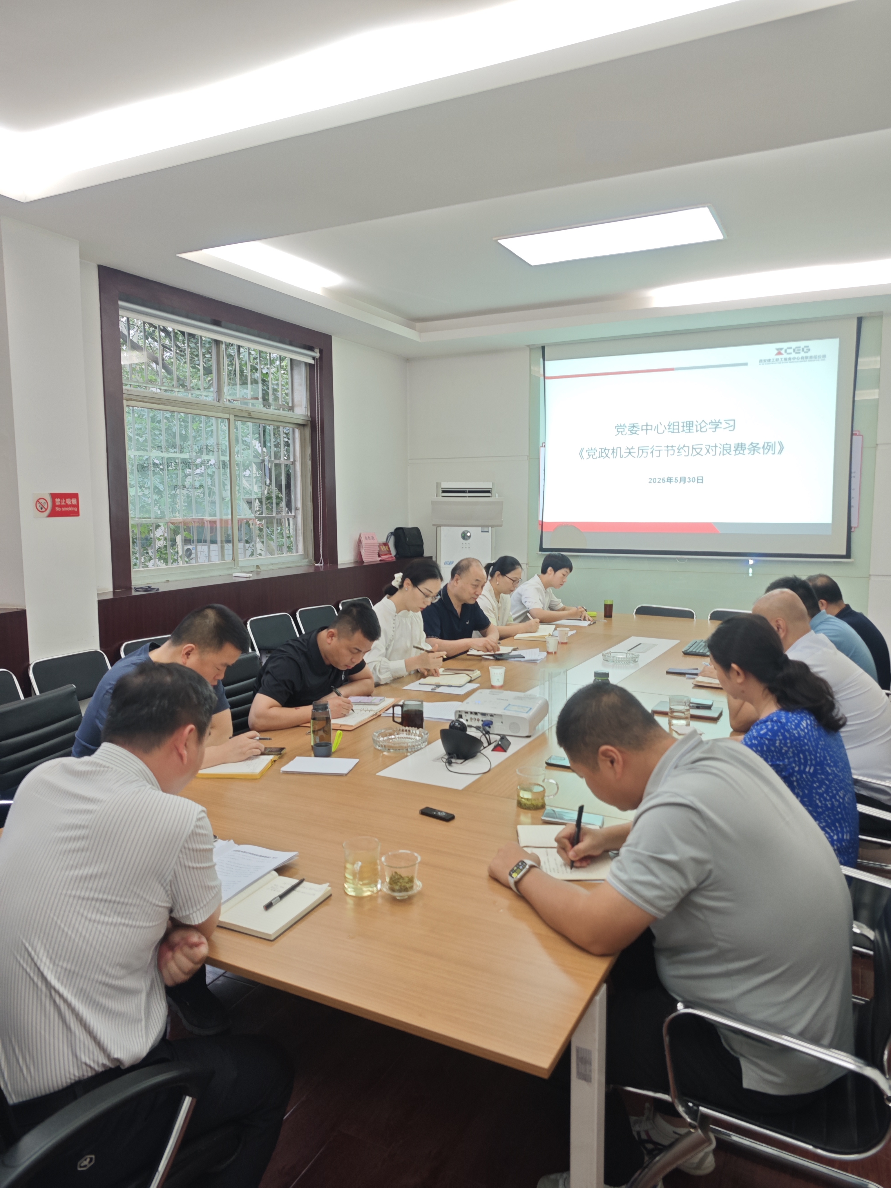 職工服務(wù)中心黨委中心組學(xué)習(xí)《黨政機(jī)關(guān)厲行節(jié)約反對浪費條例》——崇尚節(jié)約，反對浪費